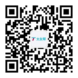 太友帮官方公众号_【非【非乳山】北京】北京SEO、网站优化、推广和运营公司